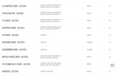 聘请练习生的岗亭